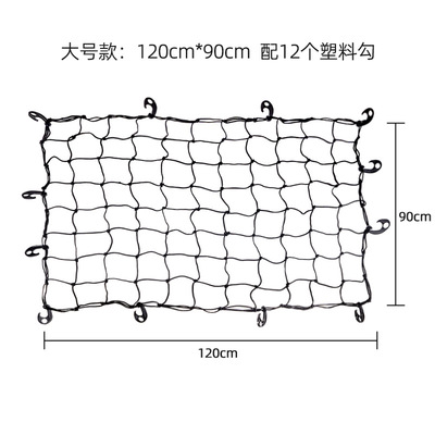 营地车网兜露营车弹力网户外拖车推车袋小推车网带网袋固定野营车