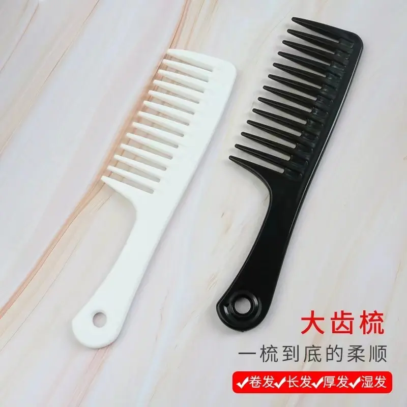 理发店 大齿洗头理发梳整理手柄顺发美发梳子打理卷发宽齿梳家用