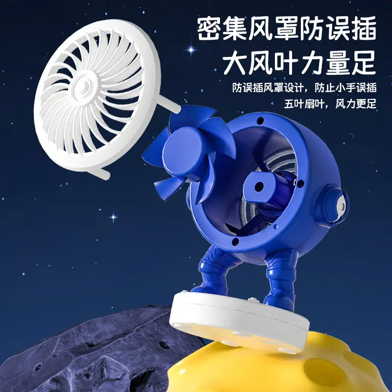 太空人小巧桌面风扇 usb充电风扇学生宿舍桌面床上可充电小台扇