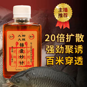 锦囊妙计野钓黑坑鲫鲤草鳊罗非翘嘴黑鱼垂钓