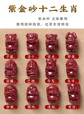 蛇年十二生肖朱砂汽车挂件男女低含量短款精致手机链挂饰