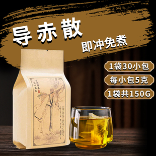 导赤散北京原料非导赤散丸非导赤片材免煮茶包导赤散