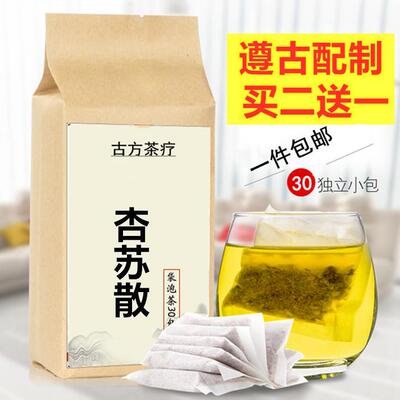 罗大伦杏苏散袋泡茶苏叶咳 茯苓 前胡 桔梗枳壳 橘皮 甘草30包
