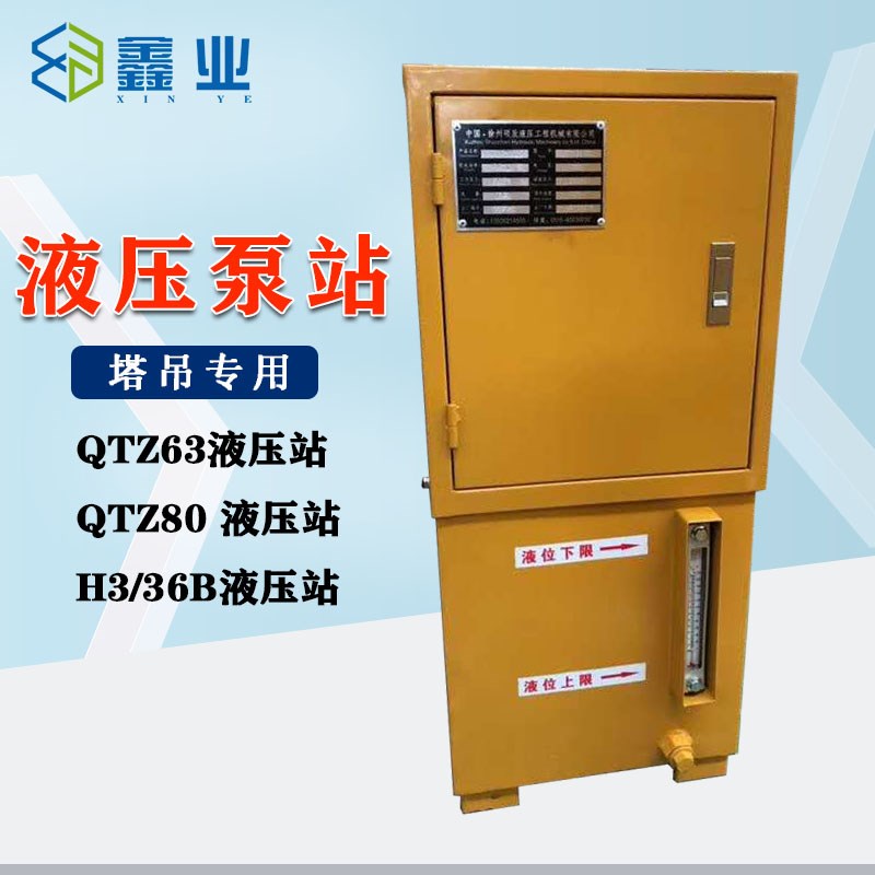 塔吊液压站 7.5KW柱塞泵泵站 顶升系统单泵站 齿轮泵泵站塔机配件