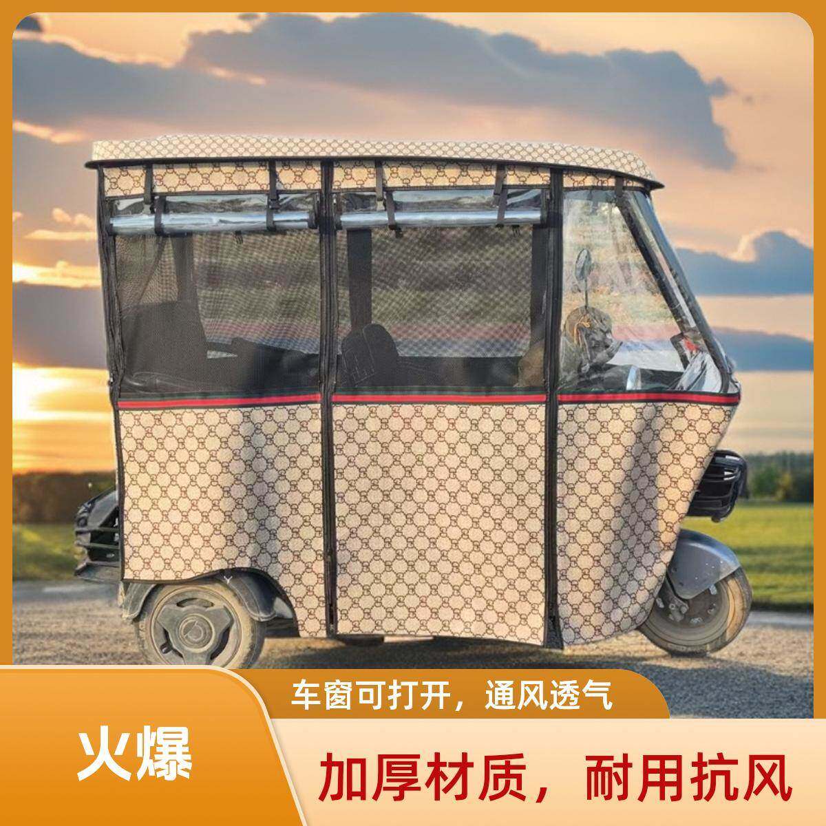 ll电动三轮车车棚雨车小巴厚士防电动车篷全透明帘围帘PBC风保暖