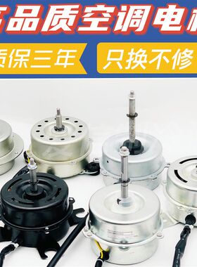 空调外机风扇电机60瓦/纯铜线通用/专用YDK-60-6电容运转异步马达