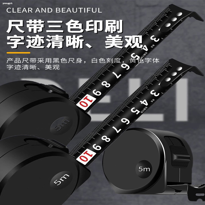 家用钢卷尺家用5米加厚加硬耐磨防摔迷你拉尺自动锁定防割手尺盒