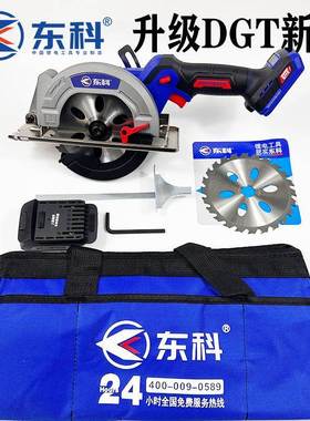 1/新圆款DGT东科40无刷锂电电YXJ圆锯55.5寸木手提切割机盘锯8.0