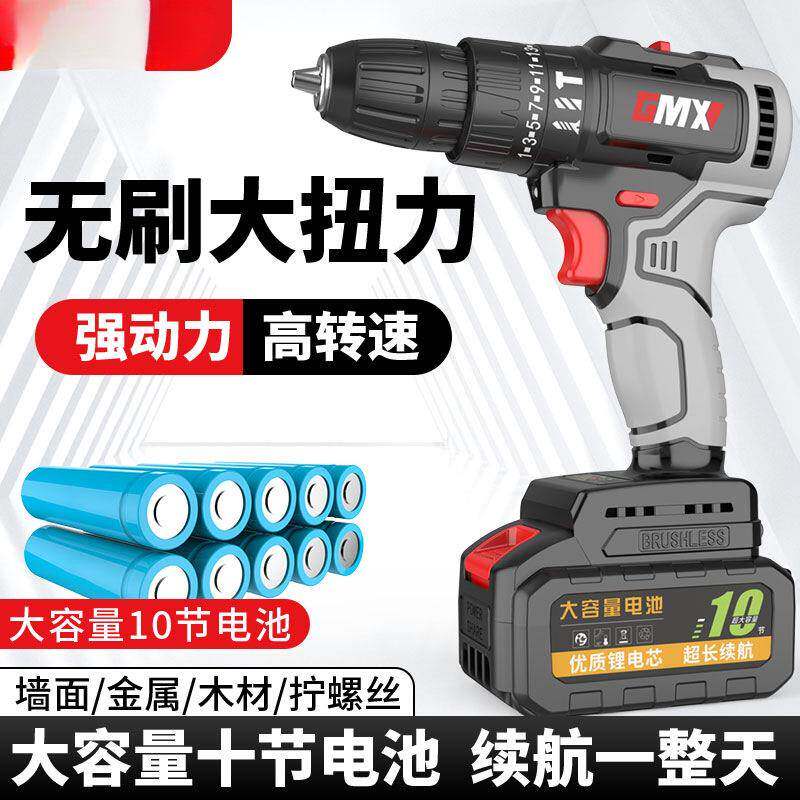无刷手电钻用多功工能锂电家池装电MCB钻电动具螺丝刀套充电式手
