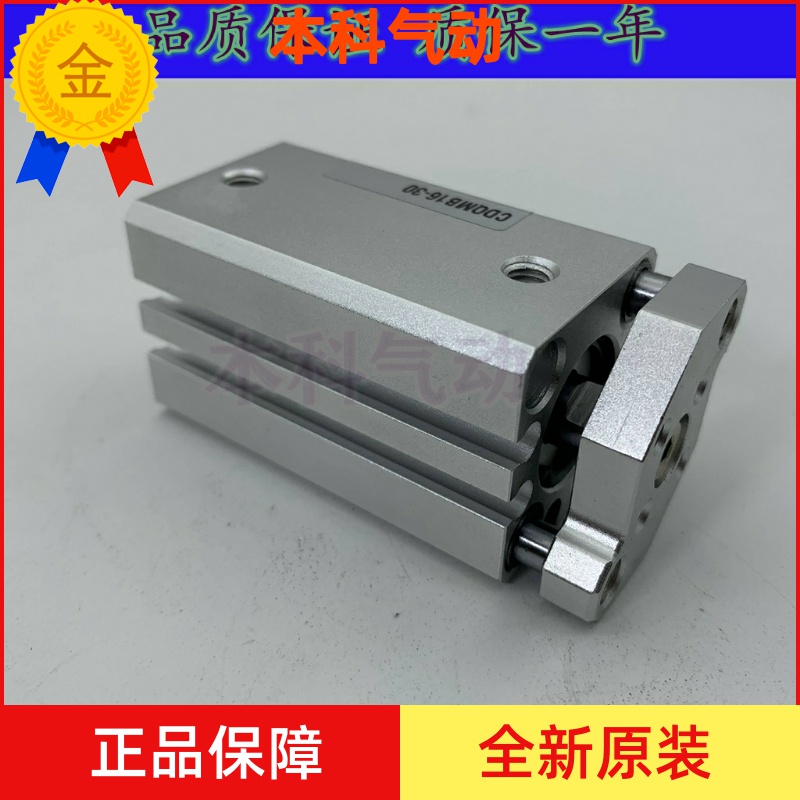 日本原装正品 CQMA12/CDQMA12-5/10/15/20/25/30/35 薄型气缸