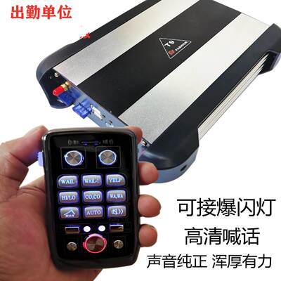 q话y汽ZVE车警报1器2V警改装高清喊器遥控车载报器无线警报MP3主