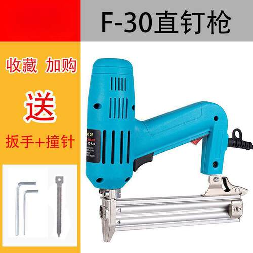 FBZK电动钉用枪3枪0直钉枪两码钉木工工具混合