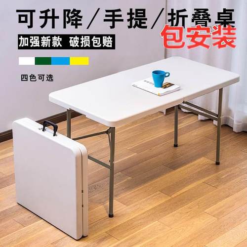 桌包安装折叠携桌子简FWD易家用吃饭桌外摆摊桌椅便式长户方形餐
