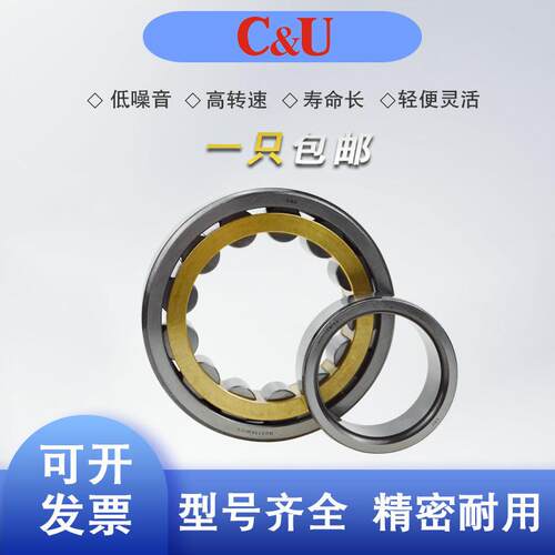 高速精密人3本轴承C& UNU311/12XEY/313EM/C短3圆柱滚子轴承