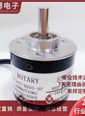 全新ATT-E600-HF-5M自动化设备光电旋转编码器