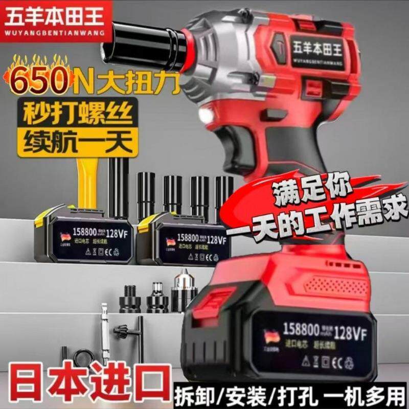 五羊无刷充电式多功锂电能扳手力大扭力汽修BXE工木工架子工强大