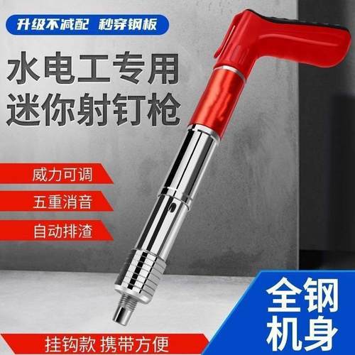 【强威迷工钉款】你炮钉枪射钉枪刚枪打精ACQYABMJ钉神器砖墙水泥