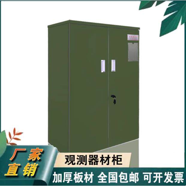 观测器材针柜抽指SJD-0053南望远镜瞄准镜带装屉备柜光学仪器存放