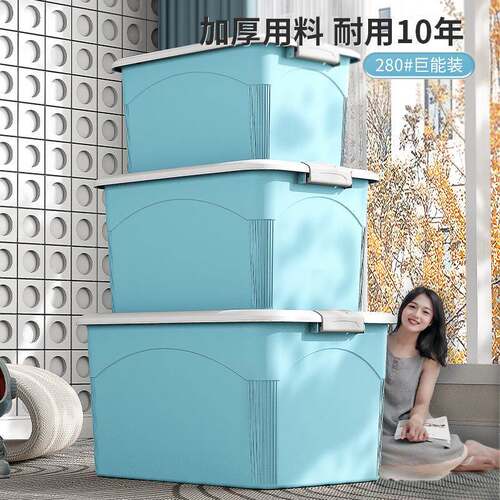 加厚特服大收纳箱塑料号家用衣被箱子玩具整理盒5RyYP2Zd储物子学