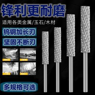 电钨钢旋转锉硬质合金打磨磨钻头GLE动锉刀电钻打磨打磨刀头加长