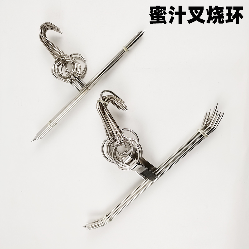 广港式蜜汁叉烧环挂钩加粗两边翘不锈钢三层鸡翅针叉烧环琵琶三叉