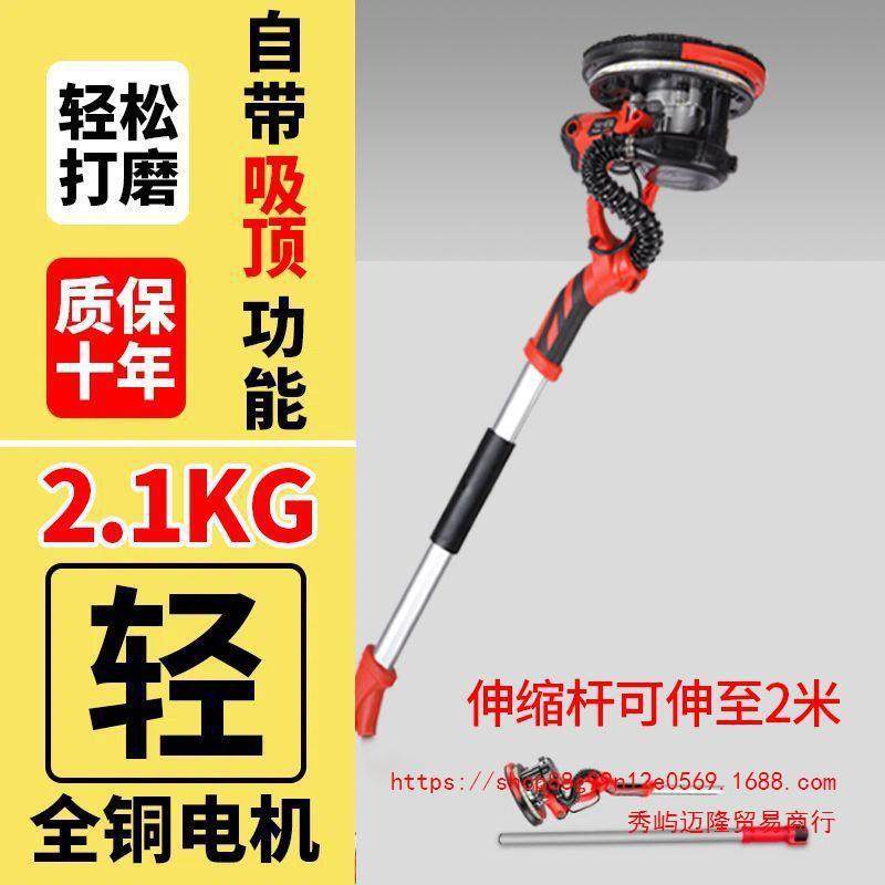 墙刷打磨机墙面砂纸机腻子超墙WCR面砂光机轻墙壁抛光电动沙皮无