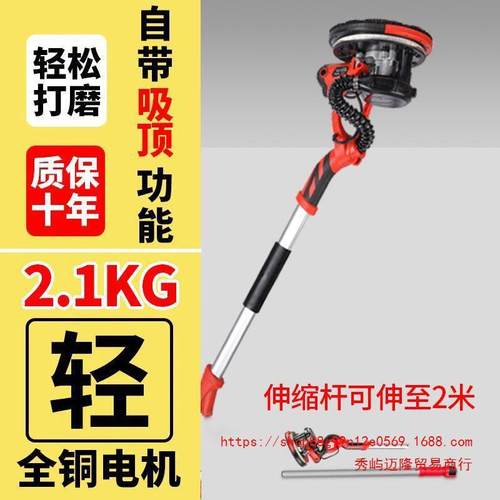 墙刷打磨机墙面砂纸机腻子超墙WCR面砂光机轻墙壁抛光电动沙皮无