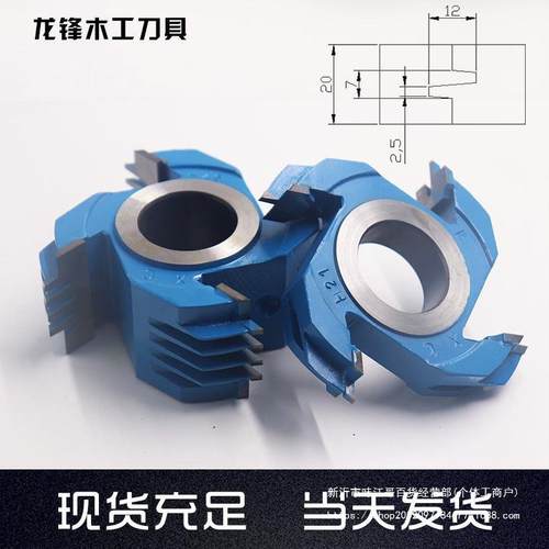 龙锋木工刀具质钨钢合刀金立WCE铣实木拼板指硬接刀成梳齿出榫刀