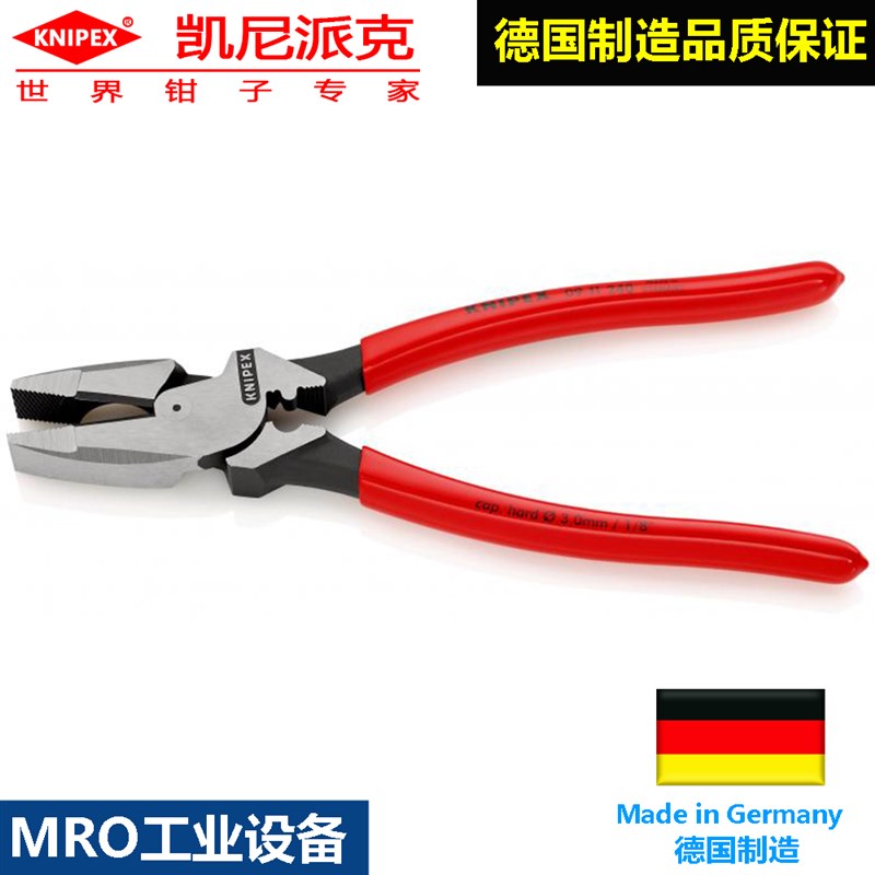 knipex德国进口省力型钢丝钳09 11 240进口工业钳手工钳大力钳