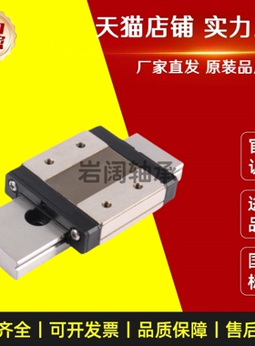 高精度宽薄线性滑轨滑块MGW12C H直线导轨E-MLGW12 SWCC-H14-L100