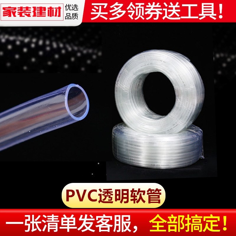 鱼缸软管防冻透明地暖放水管分水器暖气地热放水排气阀管子放气阀