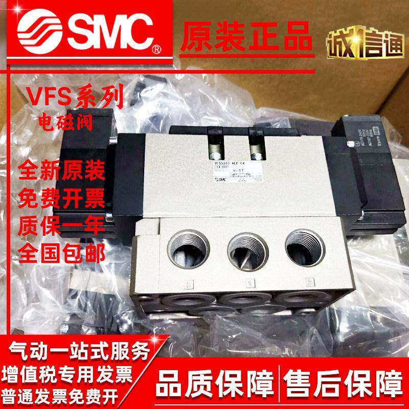 SMC电磁阀VFS1120-5GB-01 VFS5110/4110/5310-4EB/5DZB/5EB-04-06