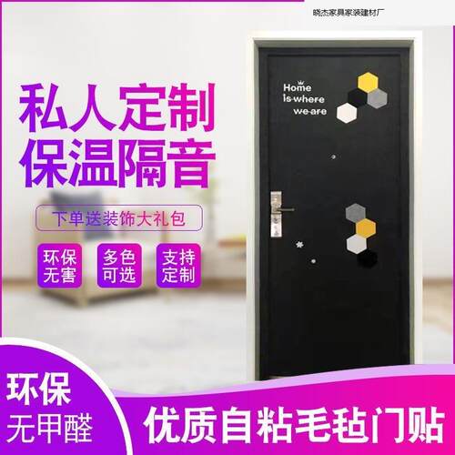 毛PMF毡门贴自粘防盗门入门改造户旧木门音翻新创装饰门意贴纸隔