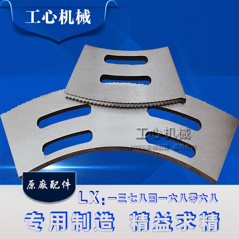 纸箱机械设备配件 开槽机印刷机 刀片轮刀锯齿刀