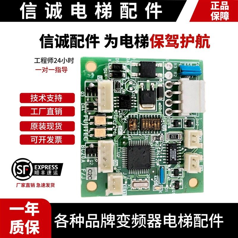 富士达电梯配件外呼按钮板BC20A F\J富士达BC20按钮板 现货质保