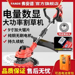 德国弗安德电动割草小锂打电除草机型充电式 大机ION功率农用草坪