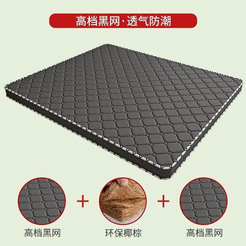 偏硬护脊椰棕床垫垫环MAH保垫榻榻米童家用床宿舍床垫棕儿折叠