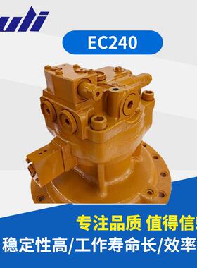 EC240挖机配件回转马达总成 M2X14 6CB 液压马达1掘THC45H50094