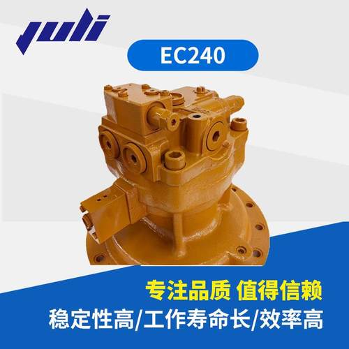 EC240挖机配件回转马达总成 M2X14 6CB 液压马达1掘THC45H50094