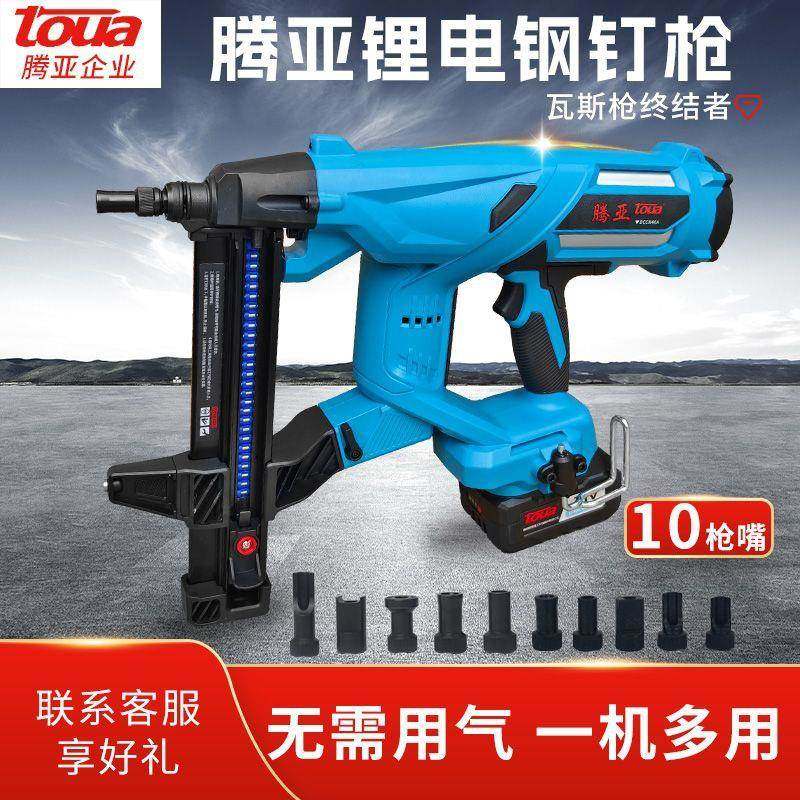 腾亚锂电电枪气土电动打钉枪水电门窗钉动YGS射枪器混凝钢钉枪气