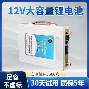 12V伏大容量合物动力锂电池聚蓄电池锂电铝瓶套JUC装瓶80安100电A