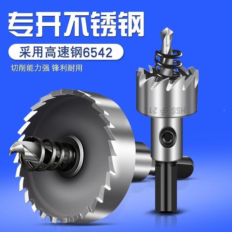 德国不锈钢开孔器铝合合金齿洞金无品牌/钻多孔打加长钻头