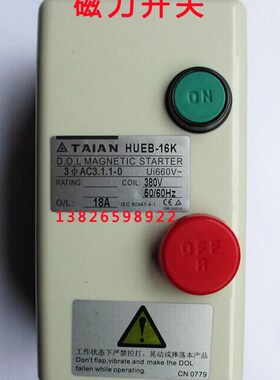 台安TAIAN磁力开关/启动器交流电磁开关 HUEB11K/16K/18K/23K