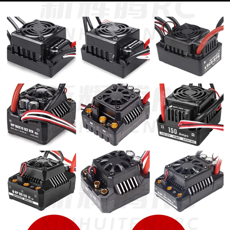 好盈MAX5/6/8/10无刷RTR防水电调120A/25A/50A/60A/80A/150A/200A