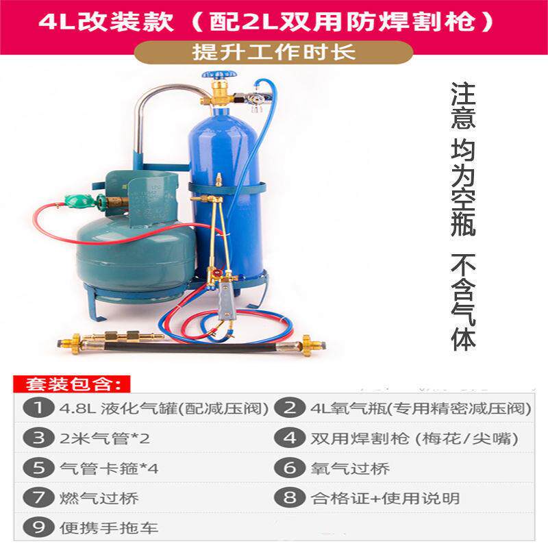 4L型便携式装焊炬套4LCD升焊整套丁烷具焊割枪小制冷工具维修氧气