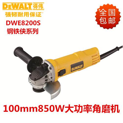得伟(DeWal0t)0金10mm850W小型属打磨角磨机切割机DWE820ZSNT/S