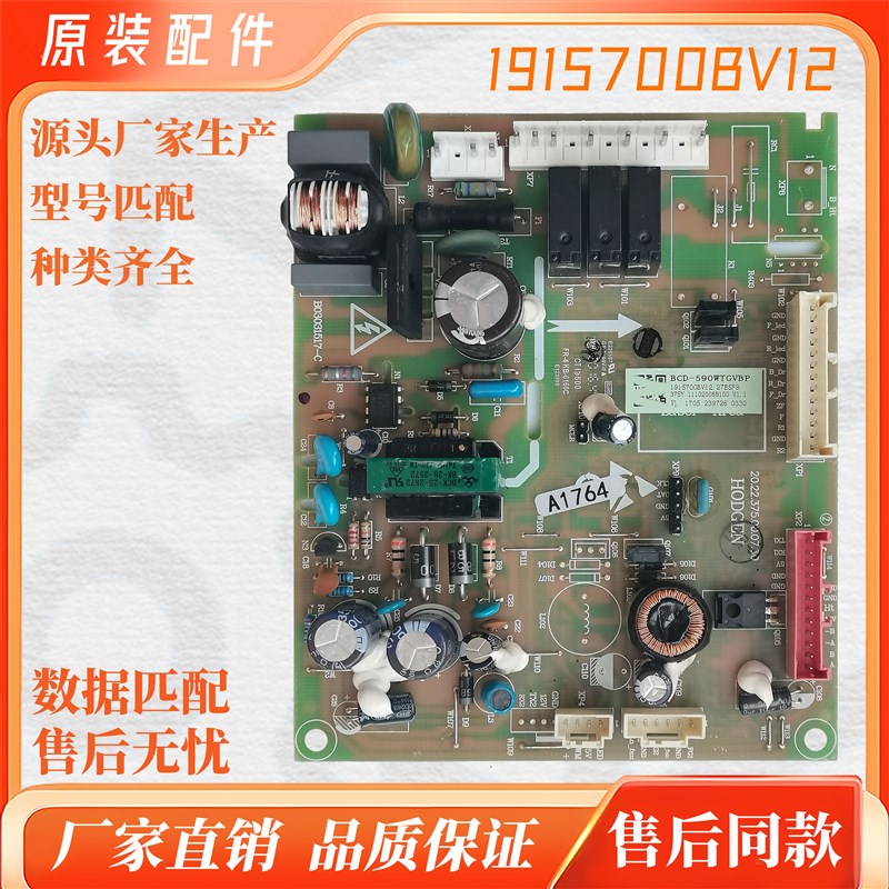 适用海信容声冰箱BCD-589WD11HP 590WTGVBP 1915700电脑板主板