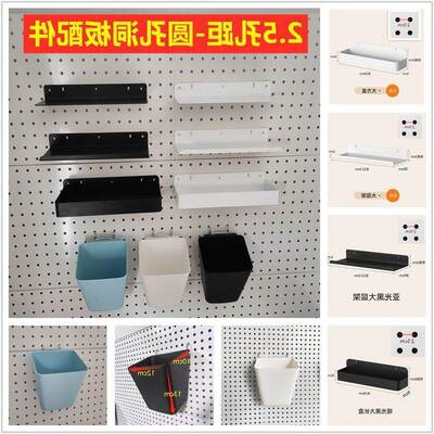 孔圆洞洞板配件.距.挂件层件板置物收纳盒隔孔板孔板配ZZZ华庚