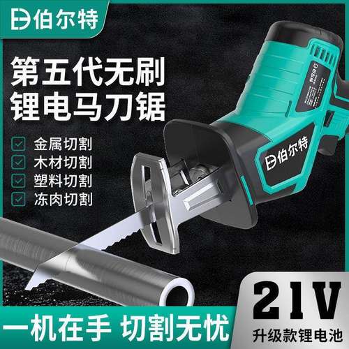 尔伯特无电刷锂电马锯刀锯往KPL复锯小型户外手持家用充式电动伐