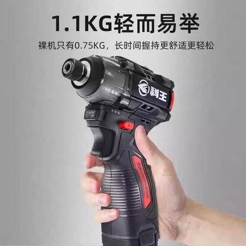 科T王无刷冲击可科王新款起子钻机DG1605-140工业电螺丝批16V调速